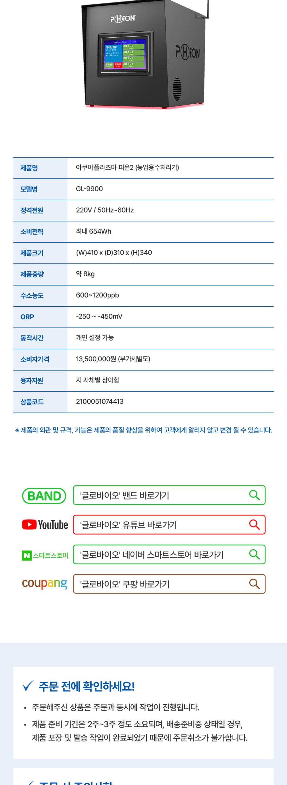 피온 (14)