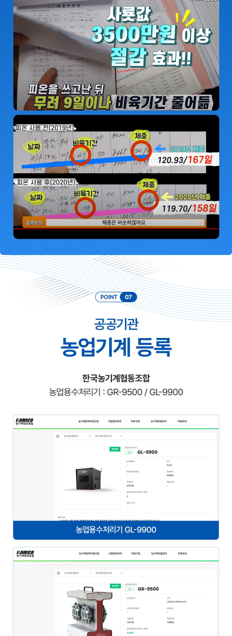 피온 (9)